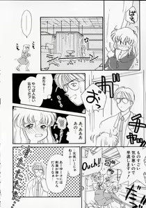 Page 53 of Sukidakedo sukidakara - preview thumbnail