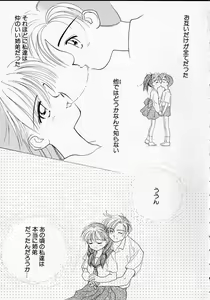 Page 6 of Sukidakedo sukidakara - preview thumbnail