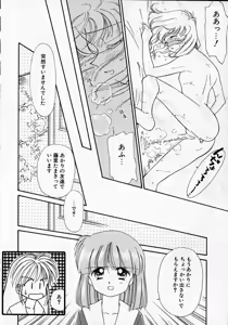 Page 65 of Sukidakedo sukidakara - preview thumbnail