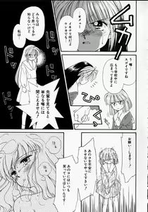Page 66 of Sukidakedo sukidakara - preview thumbnail