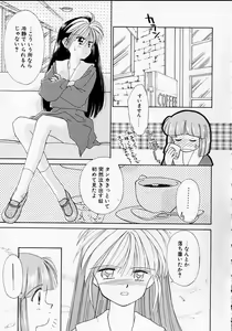 Page 68 of Sukidakedo sukidakara - preview thumbnail