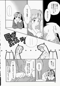 Page 69 of Sukidakedo sukidakara - preview thumbnail