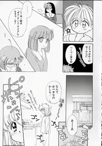 Page 70 of Sukidakedo sukidakara - preview thumbnail