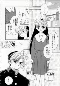 Page 7 of Sukidakedo sukidakara - preview thumbnail
