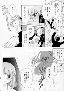 Page 73 of Sukidakedo sukidakara - preview thumbnail