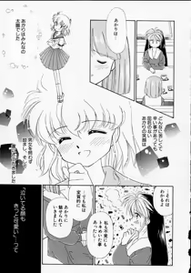 Page 74 of Sukidakedo sukidakara - preview thumbnail
