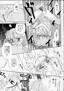 Page 78 of Sukidakedo sukidakara - preview thumbnail