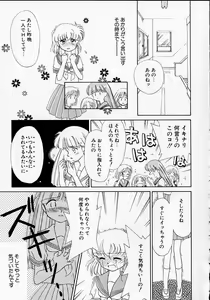 Page 80 of Sukidakedo sukidakara - preview thumbnail