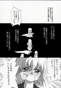 Page 81 of Sukidakedo sukidakara - preview thumbnail