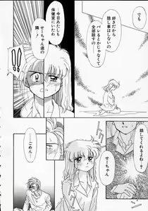 Page 83 of Sukidakedo sukidakara - preview thumbnail