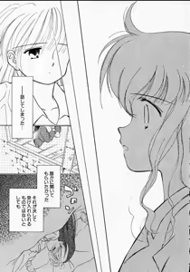 Page 84 of Sukidakedo sukidakara - preview thumbnail