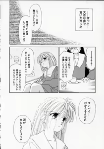 Page 85 of Sukidakedo sukidakara - preview thumbnail