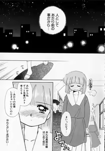 Page 86 of Sukidakedo sukidakara - preview thumbnail