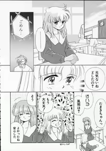 Page 87 of Sukidakedo sukidakara - preview thumbnail