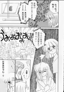 Page 88 of Sukidakedo sukidakara - preview thumbnail