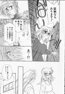 Page 90 of Sukidakedo sukidakara - preview thumbnail