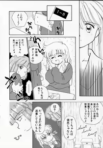 Page 9 of Sukidakedo sukidakara - preview thumbnail