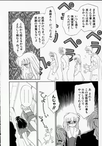 Page 91 of Sukidakedo sukidakara - preview thumbnail