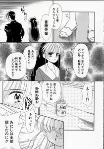 Page 92 of Sukidakedo sukidakara - preview thumbnail