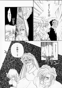 Page 93 of Sukidakedo sukidakara - preview thumbnail