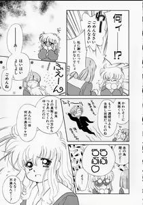 Page 10 of Sukidakedo sukidakara - preview thumbnail