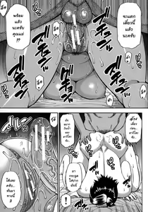 Page 102 of Anoko no Kawari ni Suki na dake Ch. 1-3 | Do Anything You Like To Me In Her Place Ch. 1-3 - preview thumbnail