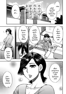 Page 4 of Anoko no Kawari ni Suki na dake Ch. 1-3 | Do Anything You Like To Me In Her Place Ch. 1-3 - preview thumbnail