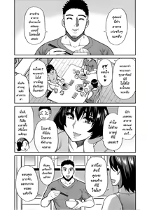 Page 47 of Anoko no Kawari ni Suki na dake Ch. 1-3 | Do Anything You Like To Me In Her Place Ch. 1-3 - preview thumbnail