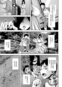 Page 3 of Kyonyuu Horror Chijo - preview thumbnail