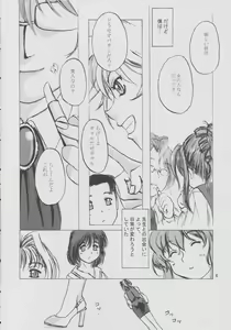 Page 3 of Onegai Maho-chan - preview thumbnail