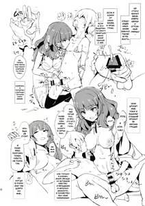 Page 9 of Oshioki Chacha-sama | Наказание Чачи-самы! - preview thumbnail