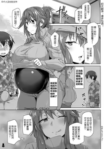 Onee-san Amae Love Bote Ecchi — hentai manga cover on Fhentai