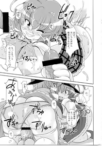 Page 23 of Gensoukyou Ketsu Matsuri - preview thumbnail