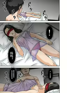 Page 19 of Futsuu no Shufu ga Fuuzoku ni Ochita Riyuu ~Musuko Hen~ - preview thumbnail