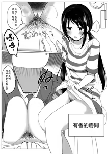 Page 5 of Kimi no Inmou o Shiritai | 你的陰毛 - preview thumbnail