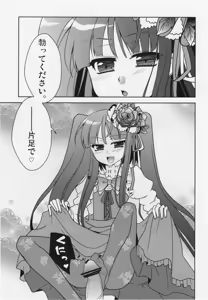Page 4 of Furudo Erika Wa Kono Teido No Kaikan De Zecchou Ga Kanou Desu - preview thumbnail