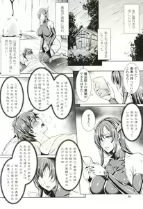 Page 39 of Ippai Itte ne, Yuusha-sama - preview thumbnail