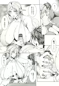 Page 59 of Ippai Itte ne, Yuusha-sama - preview thumbnail