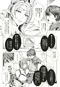 Page 9 of Ippai Itte ne, Yuusha-sama - preview thumbnail