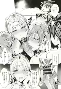 Page 93 of Ippai Itte ne, Yuusha-sama - preview thumbnail