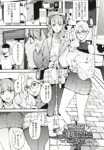 Page 128 of Boku no Mamakatsu - preview thumbnail