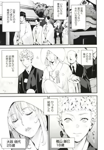 Page 176 of Boku no Mamakatsu - preview thumbnail