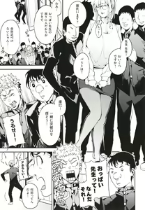 Page 180 of Boku no Mamakatsu - preview thumbnail
