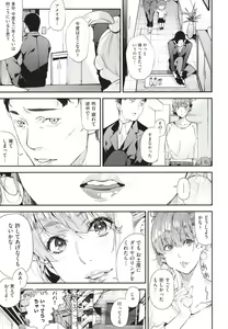 Page 36 of Boku no Mamakatsu - preview thumbnail