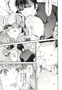 Page 48 of Boku no Mamakatsu - preview thumbnail