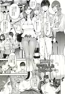 Page 94 of Boku no Mamakatsu - preview thumbnail