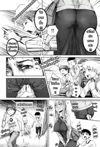 Page 4 of sukuramu l กระบวนท่าจิ้มทะลวงข้ามสหัสวรรษพาเพลิน - preview thumbnail