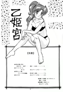 Page 3 of Otohime Miya Vol. 8 - preview thumbnail