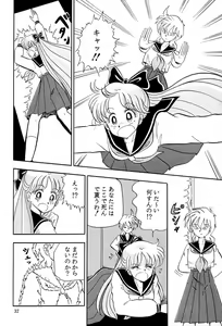 Page 31 of Otohime Miya Vol. 8 - preview thumbnail