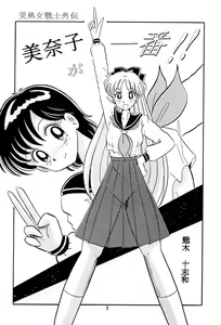 Page 4 of Otohime Miya Vol. 8 - preview thumbnail